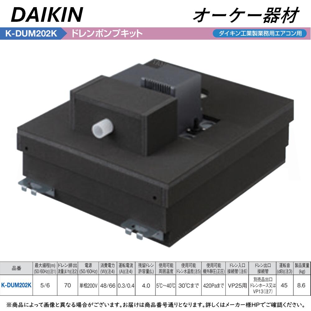 楽天市場】ドレンポンプキット ダイキンの通販 楽天市場】ドレンポンプキット ダイキンの通販