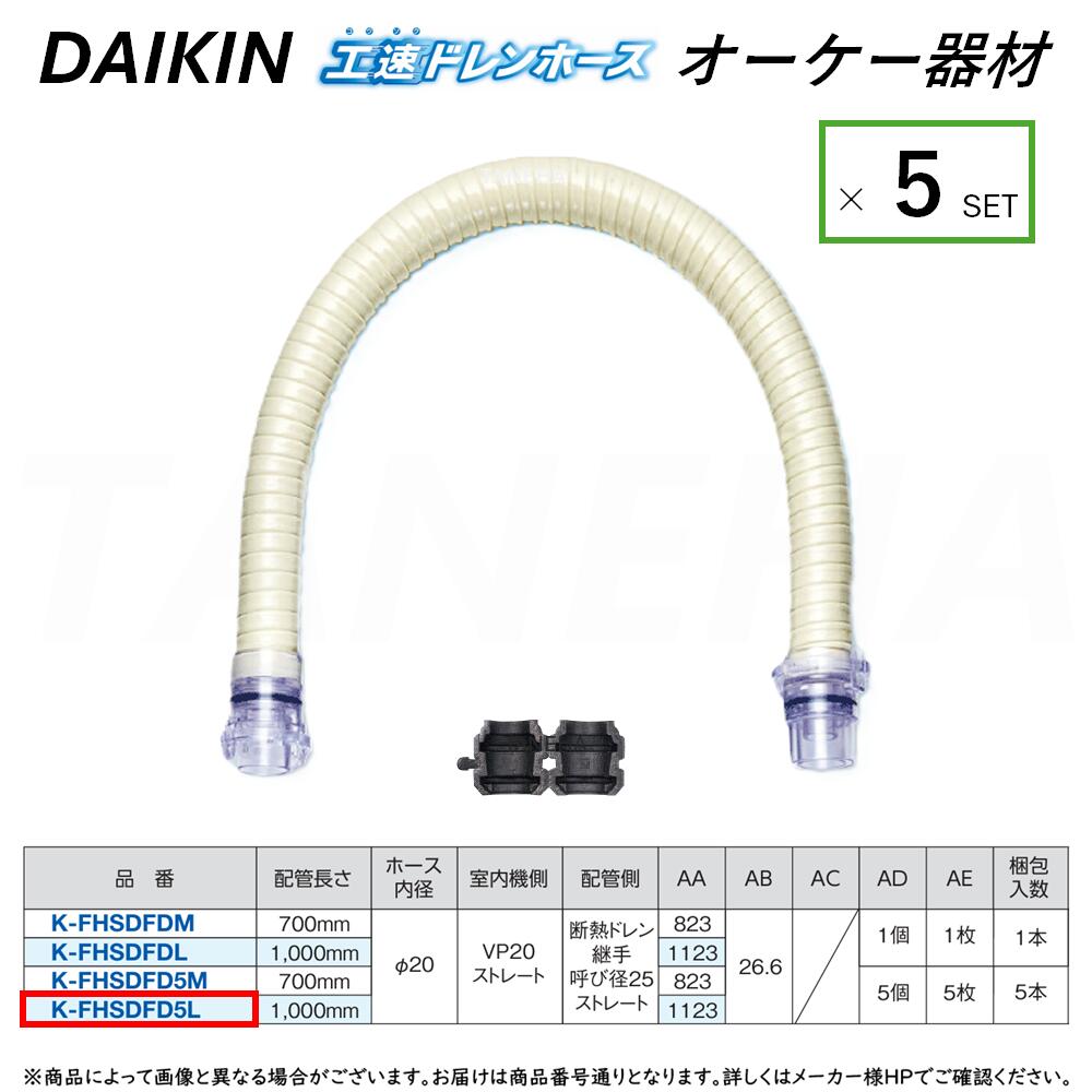 ݡ  K-FHSDFD5L ⵡ¦-ȥ졼ȡ۴¦-ȥ졼 1000mm 5ܥå : ®ɥۡ (...