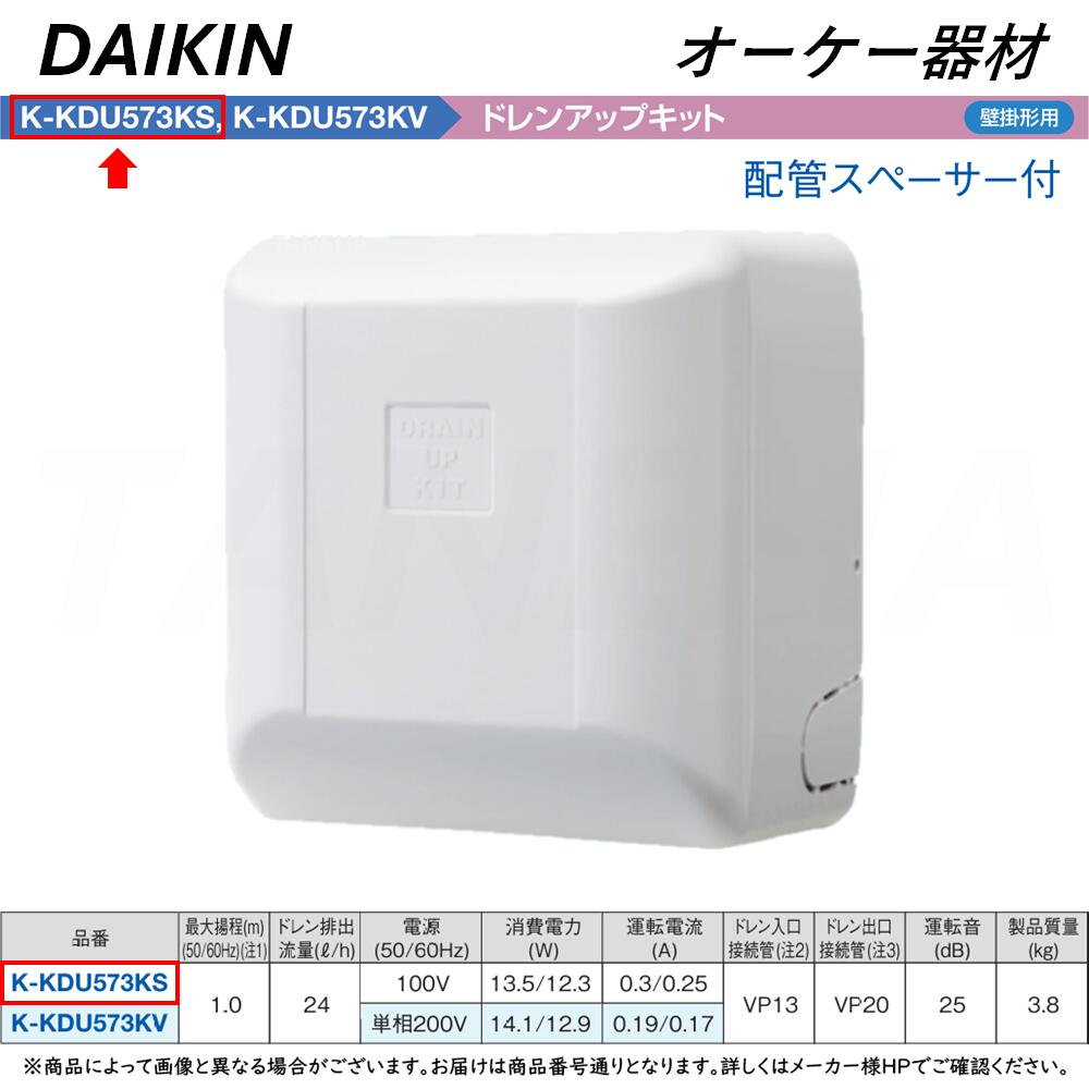 楽天市場】壁掛形エアコン用ドレンポンプキット 配管スペーサ付 楽天市場】壁掛形エアコン用ドレンポンプキット 配管スペーサ付