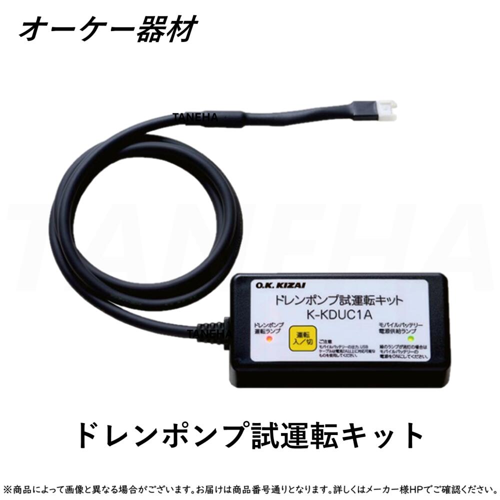楽天市場】オーケー器材 ドレンポンプの通販 楽天市場】オーケー器材 ドレンポンプの通販
