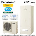 Panasonic　エコキュート Cシリーズ　フルオート　省スペース低背　ミドルクラス ■HE-C30LQS　 【セット内容】 貯湯ユニット HE-C30LQ ヒートポンプユニット HE-PC45L タンク容量 300L（2～4人用） 屋外設置用 本体カラー　アイボリー 《主な搭載機能》 スマホでおふろ(アプリ) 配管洗浄 真空断熱材 自動お湯はり ソーラーチャージ 入室サイン 自動保温・自動たし湯 無線LAN搭載コミュニケーションリモコン(台所リモコン) 追いだき AIエコナビ うっかりアシスト たし湯・高温たし湯 ECHONET Life AIF認証対応 給湯ガイド AiSEG対応 昼間沸き上げ停止 ※別売り品 　コミュニケーションリモコン　　HE-CQWLW 　増設リモコン　　HE-RQVLZ 　脚部化粧カバー　樹脂製　AD-HEJP4NA-C 　脚部化粧カバー　鋼板製　AD-HEH44NA-C パナソニック　エコキュート　ECOCUTE　給湯器　高効率　補助金　給湯機　おふろ　お風呂　お湯　災害　停電　非常時　停電　非常用水