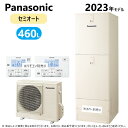 ◎パナソニック HE-J46LSS (HE-J46LS + HE-PJ60L-リモコン別途) : エコキュート セミオート・460L 角 ミドルクラス R05∴東京ゼロエミポイント対象商品Panasonic・