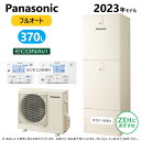 ◎パナソニック HE-N37LQMS (HE-N37LQM + HE-PN45L-リモコン別途)受注生産 : エコキュート フルオート・370L 角 屋内設置 ミドルクラス R05∴東京ゼロエミポイント対象商品Panasonic・(2)