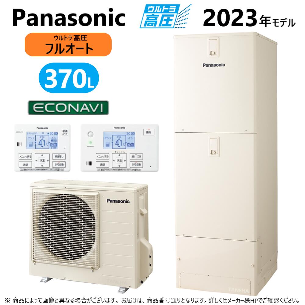 【他店より1円でも安くします】 SRT-J55CD5 電気温水器 三菱/角形550L/エコオート/高圧力/一般地向け リモコン 脚部カバー付属電気温水器 交換工事費込み 工事保障10年 処分費込み工事当日にお持ちします！