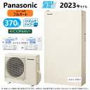 【】◎パナソニック HE-WU37KQS (HE-WU37KQ + HE-PWU45K-リモコン別途) : エコキュート フルオート・370L 薄型 高圧 ミドルクラス R05∴Panasonic・