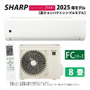 【】シャープ AC-25TFC : ルームエアコン プラズマクラスター7000: (AC-25TFC + AU-25TFCY)8畳・冷房暖房除湿・内部清浄・単相...