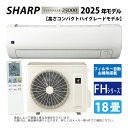【】シャープ AC-56TFH2 : ルームエアコン プラズマクラスター25000: (AC-56TFH2 + AU-56TFHY)18畳・冷房暖房・氷結ドライ...