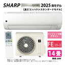 【】シャープ AC-40TFE2 : ルームエアコン プラズマクラスター7000: (AC-40TFE2 + AU-40TFEY)14畳・冷房暖房コアンダ除湿・内部清浄・部屋干し 単相200V-15A ∴SHARP