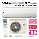 【】シャープ AC-56TFE2 : ルームエアコン プラズマクラスター7000: (AC-56TFE2 + AU-56TFEY)18畳・冷房暖房コアンダ除湿・...
