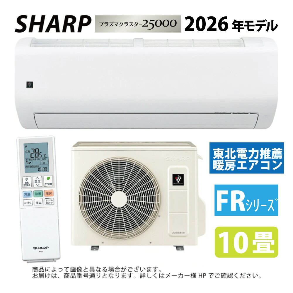 シャープ AC-28UFR（楽天市場）