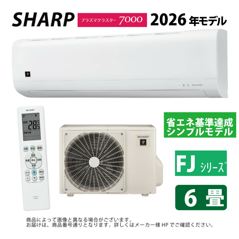 楽天市場】シャープ ac-22（適用最大床面積（エアコン）～ 6畳）の通販