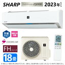 【あす楽対応品　在庫あり】SHARP ルームエアコン プラズマクラスター25000 【AC-56RFH2】（AC-56RFH2 + AU-56RFHY）18畳 冷房暖房 氷結ドライ コアンダ除湿 内部清浄 無線LAN内蔵 フィルター自動掃除 単相200V-15A シャープ