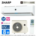 【地域に拠りあす楽 在庫あり】シャープ AC-25PHV : ルームエアコン プラズマクラスター25000:(AC-25PHV + AU-25PHVY)8畳・冷房暖房・氷結ドライ・コアンダ除湿・内部清浄・無線LAN内蔵 単相100V-15A ∴SHARP