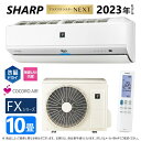 【≠地域に拠りあす楽 在庫あり】シャープ AC-28RFX :ルームエアコン プラズマクラスターNEXT:(AC-28RFX+AU-28RFXY)10畳・冷房暖房・氷結ドライ・コアンダ除湿・内部清浄・フィルター自動掃除 CO2センサー 無線LAN内蔵 単相100V-20A SHARP・AY-S28X-W同等 ∴