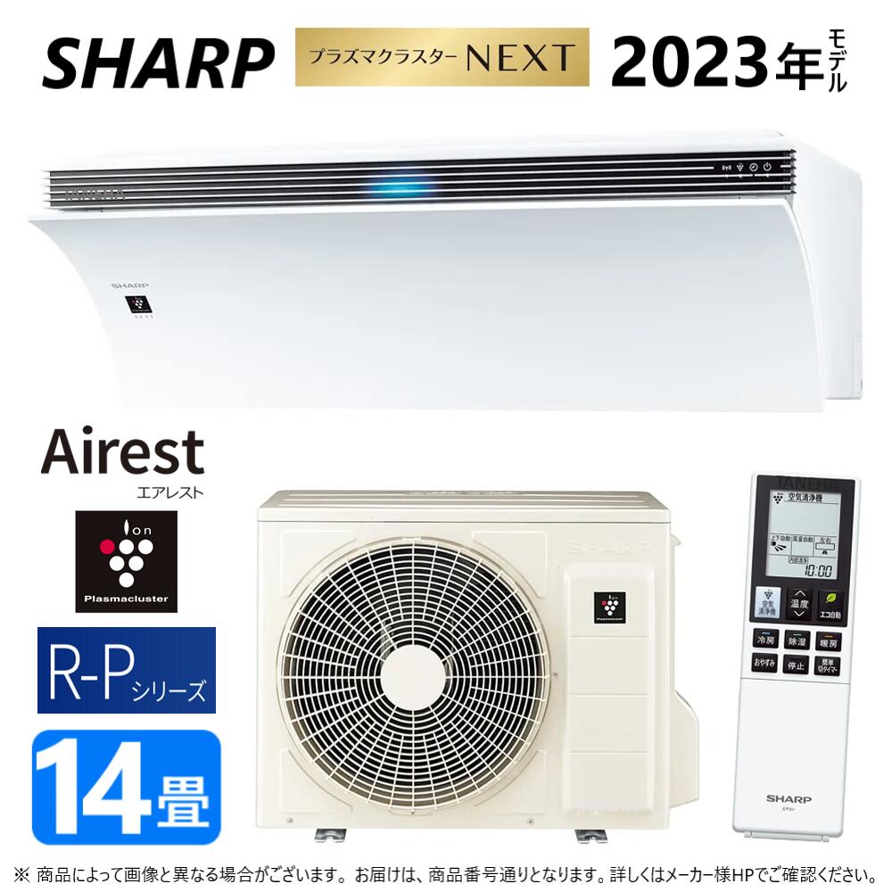 【≠あす楽対応品在庫あり】SHARP 空気清浄機エアコン プラズマクラスターNEXT Airest エアレスト【AY-R40P-W】(AY-R40P-W + AU-R40PY)14畳 冷房暖房 コアンダ除湿 内部清浄 部屋干し 無線LAN内蔵 単相100V-20A シャープ