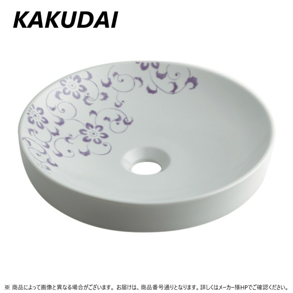 KAKUDAI 丸型手洗器//ラベンダー:カクダイ 493-097-PU ・H30変定∴(2019掲載カタログ頁 224) カクダイ kakudai