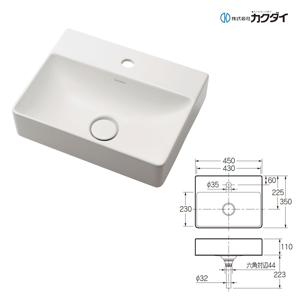 KAKUDAI 角型手洗器#DU -0732450071 R02従∴2021掲載カタログ頁 235 カクダイ kakudai