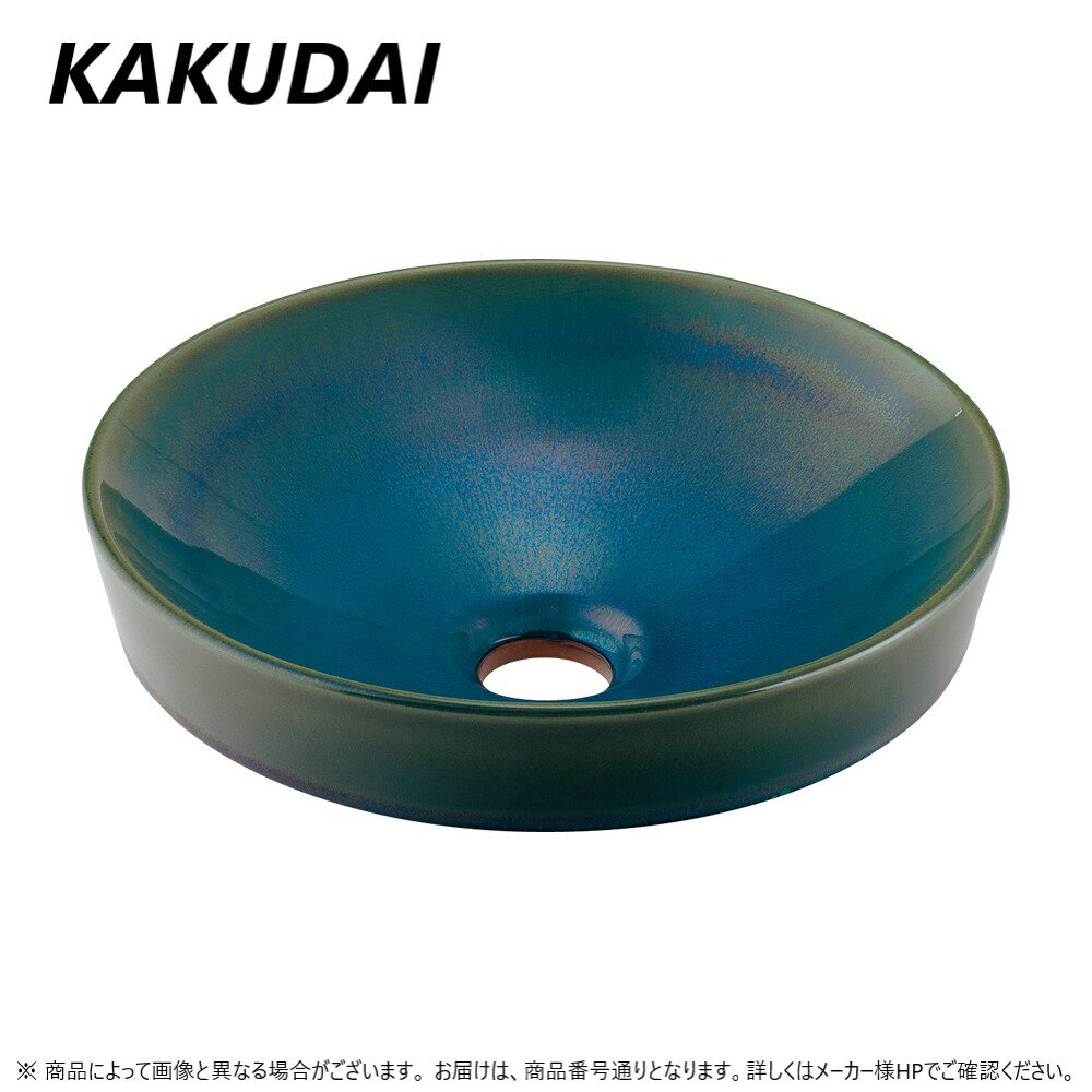 カクダイ《493-012-CB》 : 丸型手洗器//孔雀 ∴ KAKUDAI 2024カタログ頁176 | 2025変定
