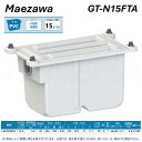 【地域に拠りあす楽 在庫あり】◎前澤化成工業 ≪GT-N15FTA≫ 床置小型グリーストラップ(81189) : PVC製 グリストラップ パイプ流入 本体PVC+蓋PP・無荷重 T-0耐圧 (GT-20FTAの後継品)