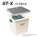前澤化成工業 GT-X200P + メッキ蓋 無荷重 T-0 (82686 + 82563) : FRP グリストラップ パイプ流入埋設型 + メッキ蓋・耐圧t...
