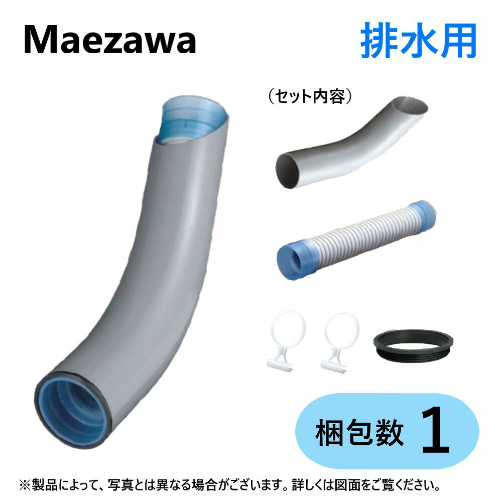 【地域に拠りあす楽在庫あり】前澤化成工業《KSA75NX230H》 KSA75Nx230H (73552) 鞘230H488L + フレキ + PK + スリー...