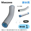 前澤化成工業《KSA50NEX110H》 KSA50NEx110H (73572) 鞘110H435L + フレキ + PK + スリーブホルダ*2 : 基礎貫...