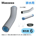 前澤化成工業《KSA75NEX135H 纒買 x6》 KSA75NEx135H (x6個入) (73533) 鞘135H477L + フレキ + PK + スリ...