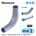 前澤化成工業《KSA50NFEX345H》 KSA50NFEx345H (73751) : 基礎貫通スリーブ 普及型 セット 深基礎∴