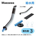 前澤化成工業《KSS45L-B50X230H-LS36 纒買 x3》 KSS45L-B50x230H-LS36 (x3個入) (71701) : 基礎貫通スリー...