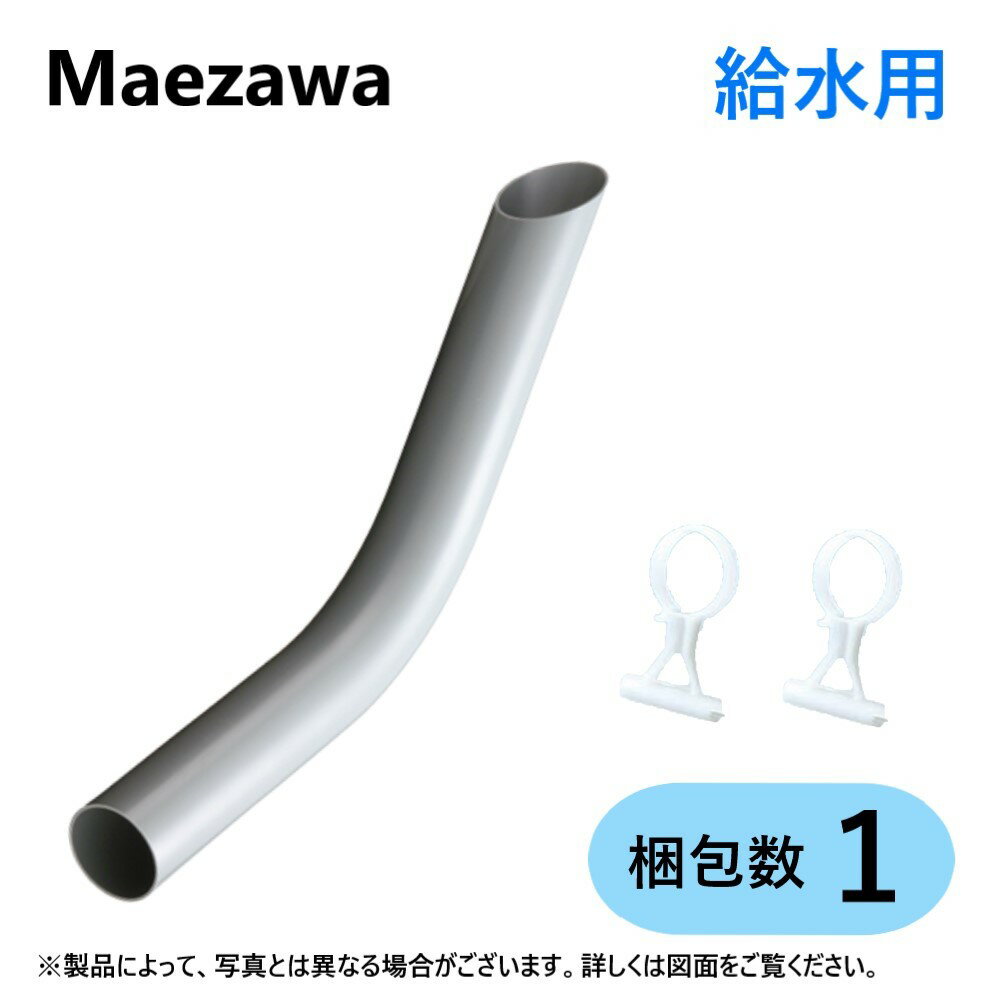 【地域に拠りあす楽在庫あり】前澤化成工業《KSS45L75X280H》 KSS45L75X280H (71282) 鞘280H + スリーブホルダ*2 : 基礎...