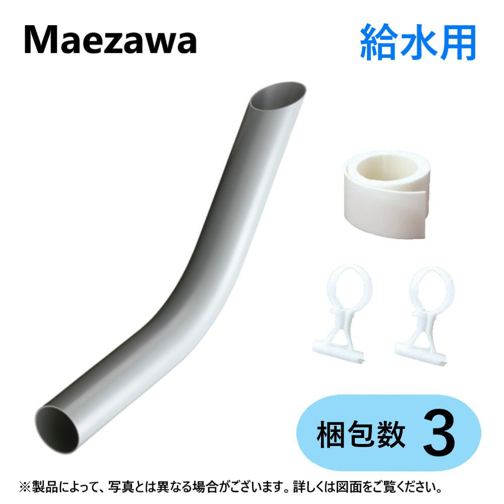 【地域に拠りあす楽 在庫あり】前澤化成工業《KSS45L50X230H 纒買 x3》 KSS45L50X230H (x3個入) (71281) 鞘230H + ...