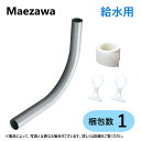 【地域に拠りあす楽在庫あり】前澤化成工業《KSS90L50X430H》 KSS90L50X430H (71283) 鞘430H + PK + スリーブホルダ*2...