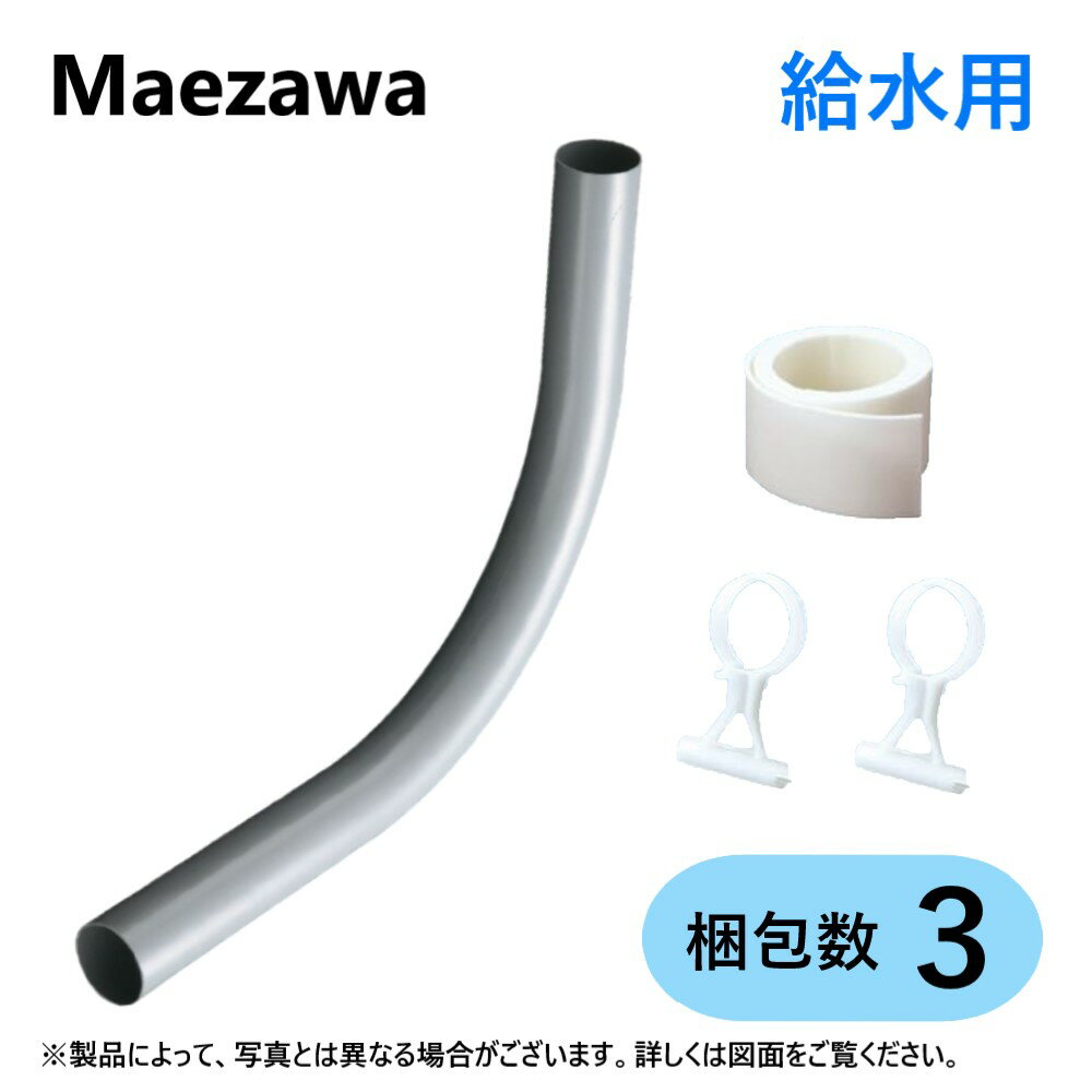 【】前澤化成工業《KSS90L50X430H 纒買 x3》 KSS90L50X430H (x3個入) (71283) 鞘430H + PK + スリーブホルダ*...