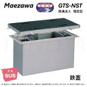 ◎前澤化成工業 ≪GTS-N400ST+F≫ 無荷重 T-0 : SUSグリストラップ 側溝流入埋設型 + 鉄蓋T-0耐無 ∴ (Mコード=) グリーストラップ...