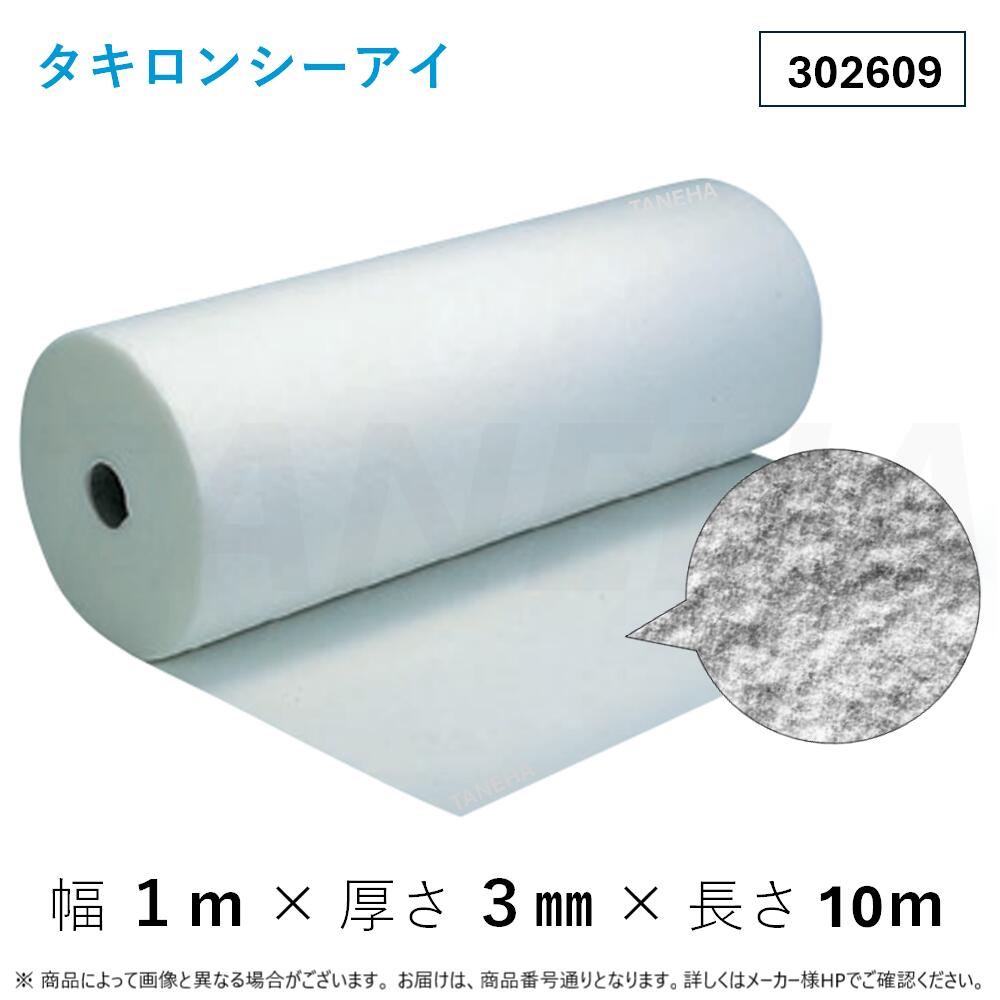 楽天市場】タキロン 透水シート 1m×10m 雨水浸透ます用施工部材 楽天市場】タキロン 透水シート 1m×10m 雨水浸透ます用施工部材