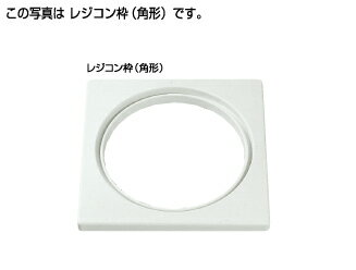 【地域に拠りあす楽　在庫あり】タキロン レジコン (294584) : 300 レジコン角枠のみ 816Kg N002∴タキロンシーアイ ます 升 桝 舛