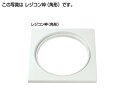 【あす楽対応品　在庫あり】タキロン 300 レジコン角枠のみ 816Kg N002 : レジコン (294584)∴タキロンシーアイ ます 升 桝 舛