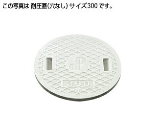 【あす楽対応品在庫あり】タキロン 400 レジコン蓋 耐圧1220Kg M009 : 穴無 (ロゴ )+[400] 耐 (294775) ∴タキロンシーアイ ます 升 桝 舛