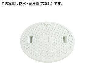 タキロン 400 防水レジコン蓋 耐圧1220Kg M016 : 穴無 (ロゴ )+ 耐 +PK (294782)∴タキロンシーアイ ます 升 桝 舛