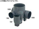 タキロン PO-Y-UT 左100 x 75-150 (295918) : 小口径マス 上90゜ 合流 下トラップ∴タキロンシーアイ ます 升 桝 舛