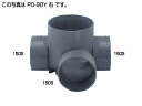 タキロン PO-90Y右150-200 (297042) : 小口径マス 90゜ 合流∴タキロンシーアイ ます 升 桝 舛