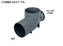 タキロン KM-S P 100 x150P-150 (297356) : 公共マス 接着 ストレート∴タキロンシーアイ ます 升 桝 舛