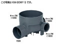 タキロン KM-90WY S 100 x150S-300 (297882) : 公共マス 横型90゜左右直 3方合流段差付∴タキロンシーアイ ます 升 桝 舛