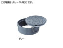 タキロン V-AIGC 150 (298575) : 塩ビ製蓋 オス グレー 汚水 鎖∴タキロンシーアイ ます 升 桝 舛
