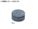 タキロン V-AOG 50 汚水 (298728) : 塩ビ製蓋 メス グレー 汚水∴タキロンシーアイ ます 升 桝 舛