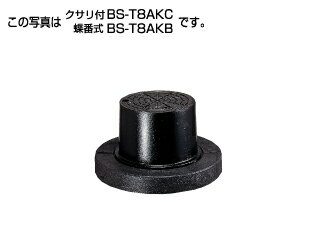 タキロン 小口径 防護ハット FC蓋+FC枠+PP台座 鎖付 T- 8 : BS -T 8AKC 8t 150 B開閉 190H(299503) ∴タキロンシーアイ ます 升 桝 舛