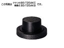 タキロン BS-T25AKB 25t 200 B開閉 210H(299619) . : 小口径 防護ハット FC蓋+FC枠+PP台座 蝶番 T-25∴タキロンシ...