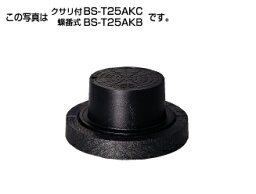 タキロン 小口径 防護ハット FC蓋+FC枠+PP台座 蝶番 T-25 : BS -T 25AKB 25t 200 B開閉 210H(299619) .∴タキロンシーアイ ます 升 桝 舛