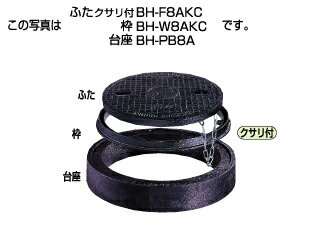 タキロン 大口径 防護ハット用 FC枠のみ 鎖用 : BH -W 8AKC 400 45H(299725)∴タキロンシーアイ ます 升 桝 舛