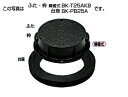 タキロン BK-T25AKB 25t 350 B開閉 150H(300025) : 協会型 防護ハット FC蓋+FC枠 台座無 蝶番 T-25∴タキロンシーアイ...